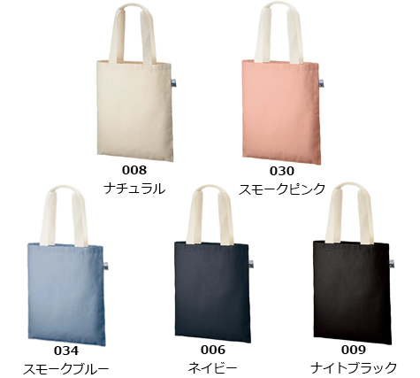 フェアトレードコットンフラットトートのカラー