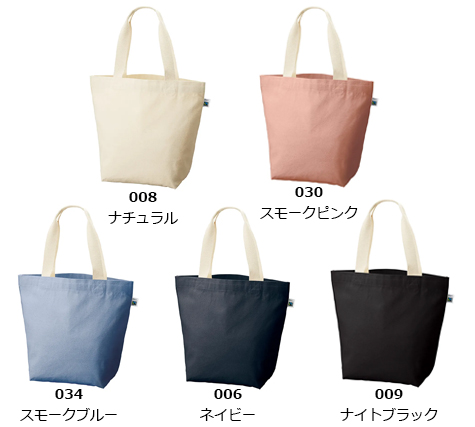 フェアトレードコットンキャンバストート(L)のカラー