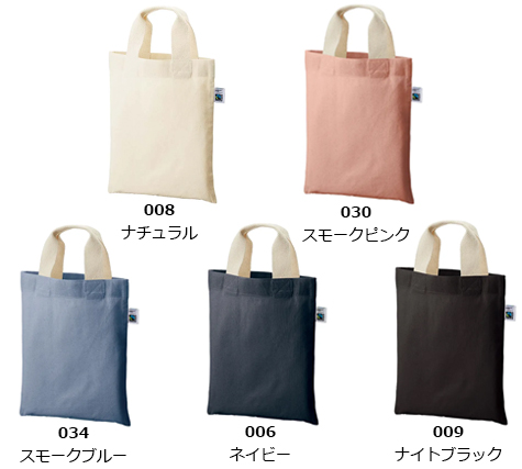  フェアトレードコットンA4フラットバッグのカラー