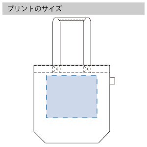 フェアトレードコットンベーシックトート(M)のプリントサイズ