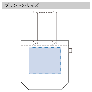 フェアトレードコットンベーシックトート（M)のプリントサイズ