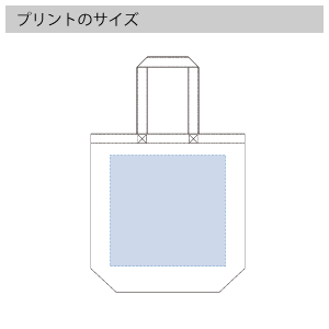 コットンバッグ（M）のプリントサイズ