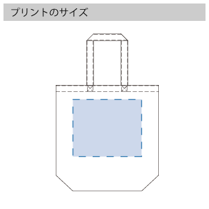 キャンバストート(M)のプリントサイズ