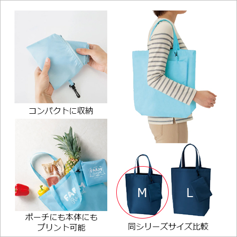 コンパクトバッグ(M)ポーチ付の補足