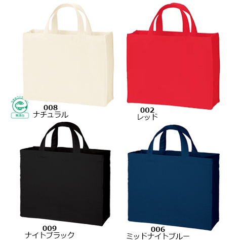 キャンバスカレッジトート(M)ワイド のカラー