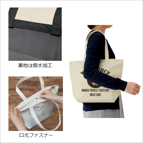 ベーシックファスナートート(L)の補足