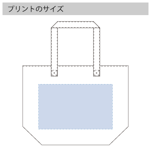 ベーシックファスナートート(L) のプリントサイズ