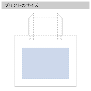 ユーティリティバッグ(S)ワイドのプリントサイズ