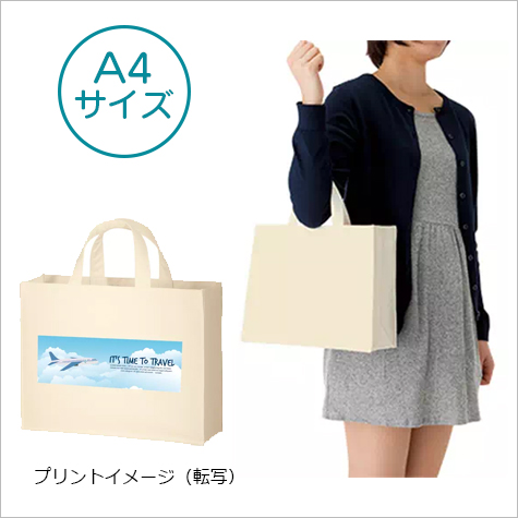 ユーティリティバッグ(M)ワイドの補足