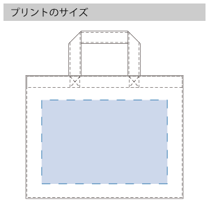 ユーティリティバッグ(M)ワイドのプリントサイズ