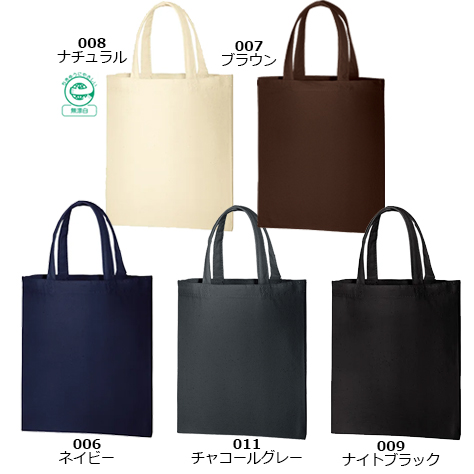ライトキャンバスバッグ(S) のカラー
