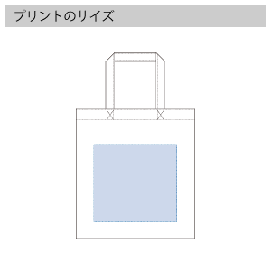 ライトキャンバスバッグ(S)のプリントサイズ