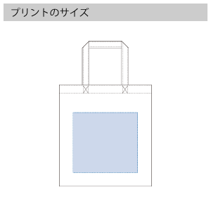 ライトキャンバスバッグ（S）のプリントサイズ