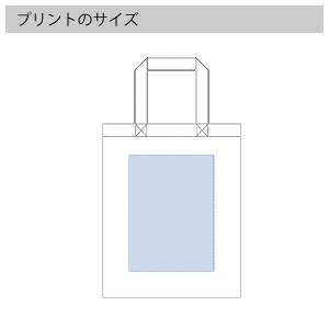 ライトキャンバスバッグ（M）のプリントサイズ
