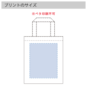 不織布A4フラットトートのプリントサイズ