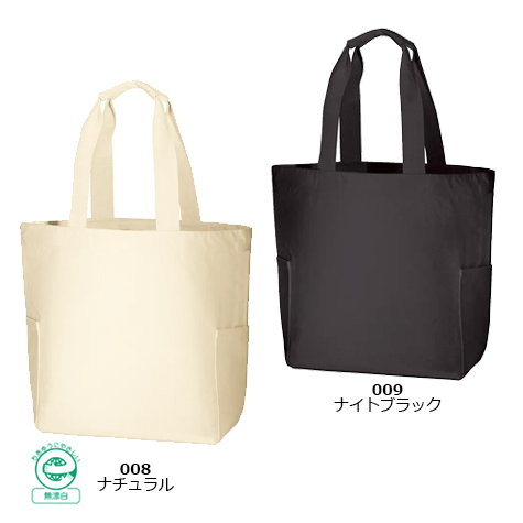 厚手キャンバスマルチトート