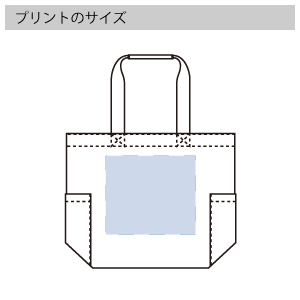 厚手キャンバスマルチトートのプリントサイズ