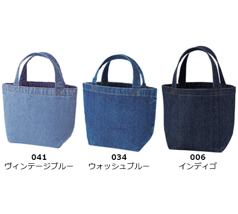 デニムトート(S) のカラー