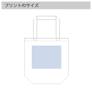 デニムトート（M）　のプリントサイズ