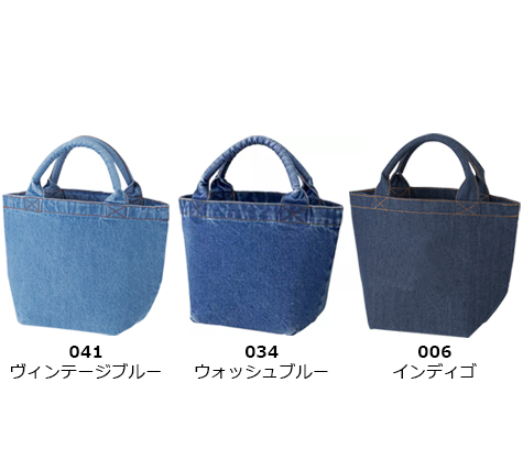 デニムパイプハンドルトート(S) のカラー