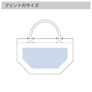 デニムパイプハンドルトート(S)のプリントサイズ