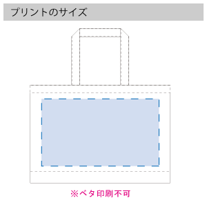 不織布イベントバッグガゼットマチ付のプリントサイズ