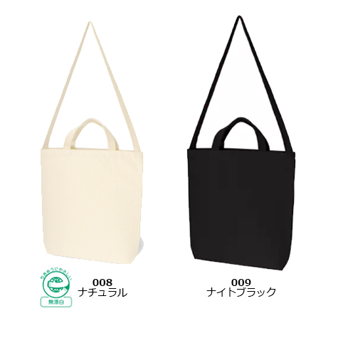 厚手キャンバスショルダートート(ハンドル)