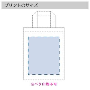 不織布コンビトート（M)のプリントサイズ