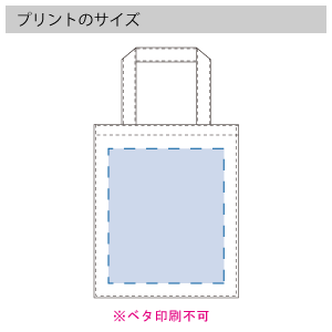 不織布コンビトート(L)のプリントサイズ