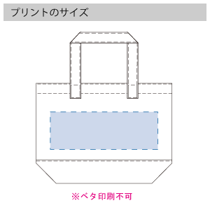 不織布ツートンカラートート（M)のプリントサイズ