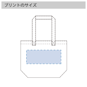 キャンバスアウトハンドルトート(L)のプリントサイズ