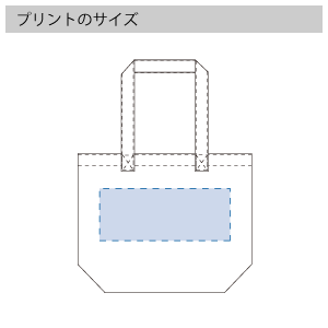 キャンバスアウトハンドルトート（L）のプリントサイズ