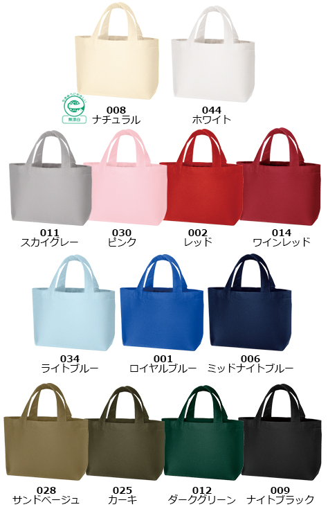 キャンバストート(SS) のカラー
