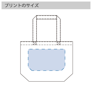 キャンバストート（SM）のプリントサイズ