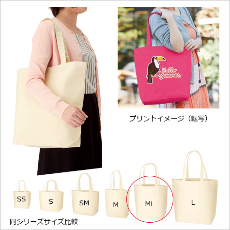 キャンバストート(ML)の補足