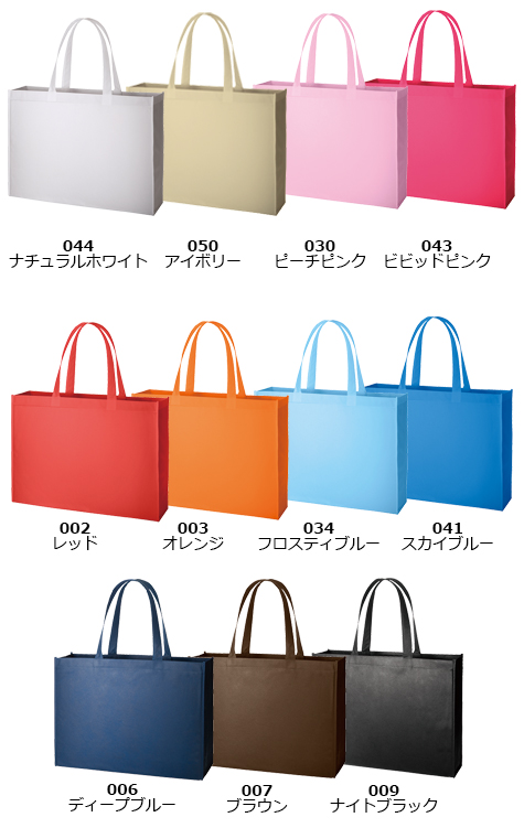 不織布スクエアトート(L) のカラー