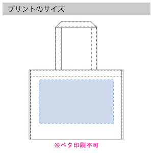 不織布スクエアトート（L)のプリントサイズ