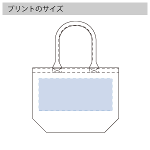 厚手キャンバスパイプハンドルトート(M)のプリントサイズ