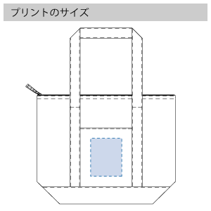 保冷バイカラートート(M)のプリントサイズ