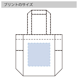 マルチトート（M）　のプリントサイズ