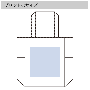 マルチトート（L）　のプリントサイズ