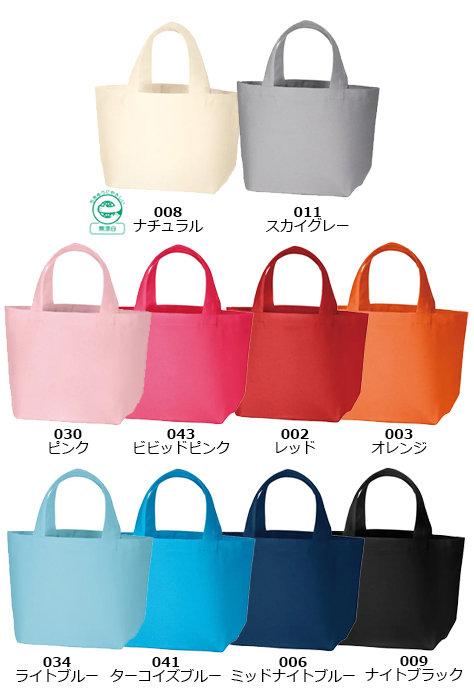 キャンバスデイリートート(S) のカラー