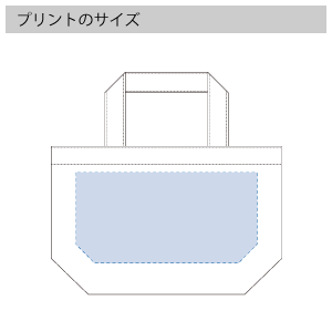 キャンバスデイリートート(S)のプリントサイズ