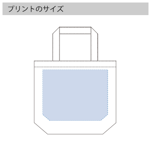 キャンバスデイリートート(SM)のプリントサイズ