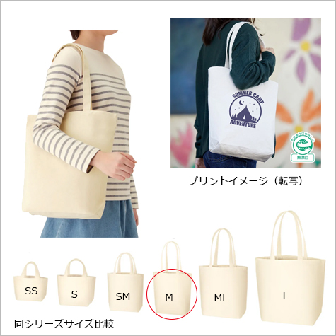 キャンバスデイリートート(M)の補足