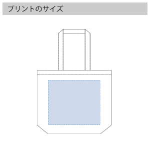 キャンバスデイリートート(M)のプリントサイズ