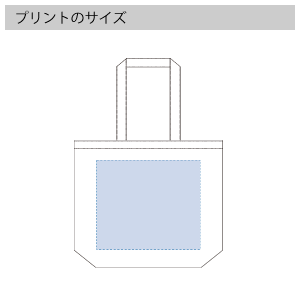 キャンバスデイリートート（M）のプリントサイズ