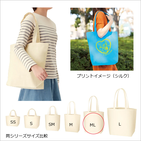 キャンバスデイリートート(ML)の補足