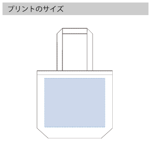 キャンバスデイリートート(ML)のプリントサイズ