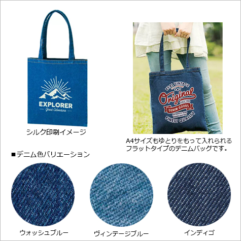 ライトデニムバッグ(L)の補足